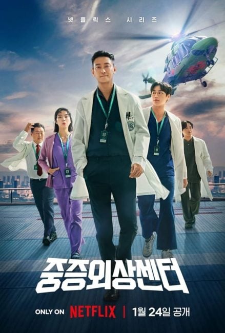 كود الصدمات: ابطال وقت الحاجة The Trauma Code: Heroes on Call الحلقة 7 مترجمة