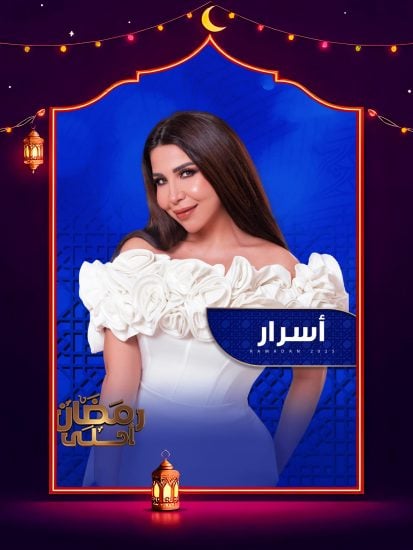 برنامج اسرار 2025 الحلقة 7 السابعة – احمد الفيشاوي ج1