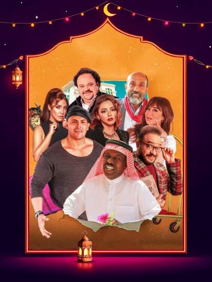 مسلسل فندق خمس هموم الحلقة 8 الثامنة