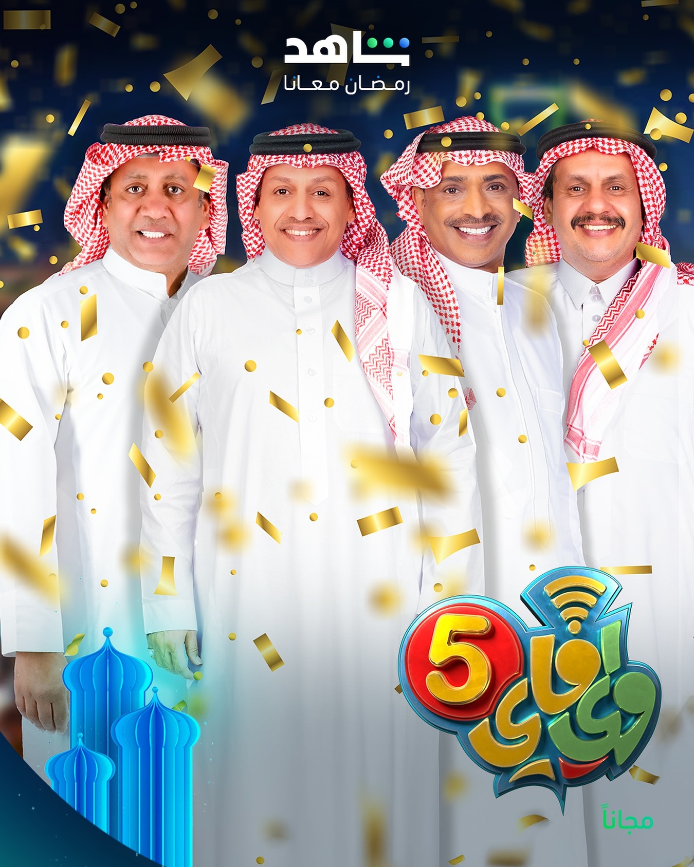 مسلسل واي فاي 5 الحلقة 26 السادسة والعشرون