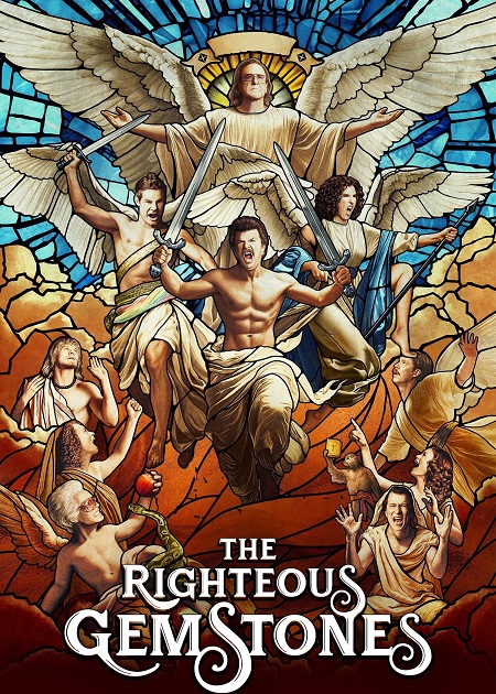 مسلسل The Righteous Gemstones الموسم االرابع الحلقة 8 مترجمة