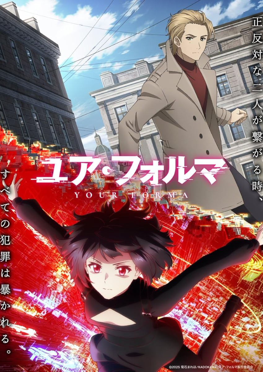 انمي Your Forma الموسم 1 الحلقة 1