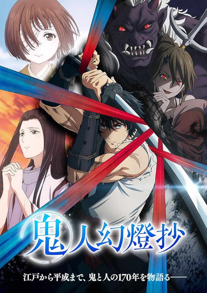انمي Kijin Gentôshô الموسم 1 الحلقة 5