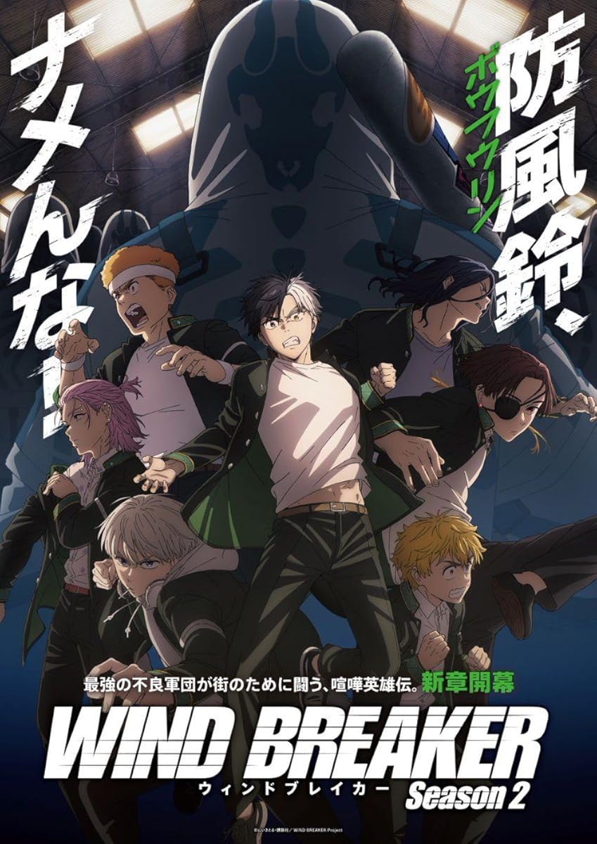 انمي Wind Breaker الموسم 2 الحلقة 5