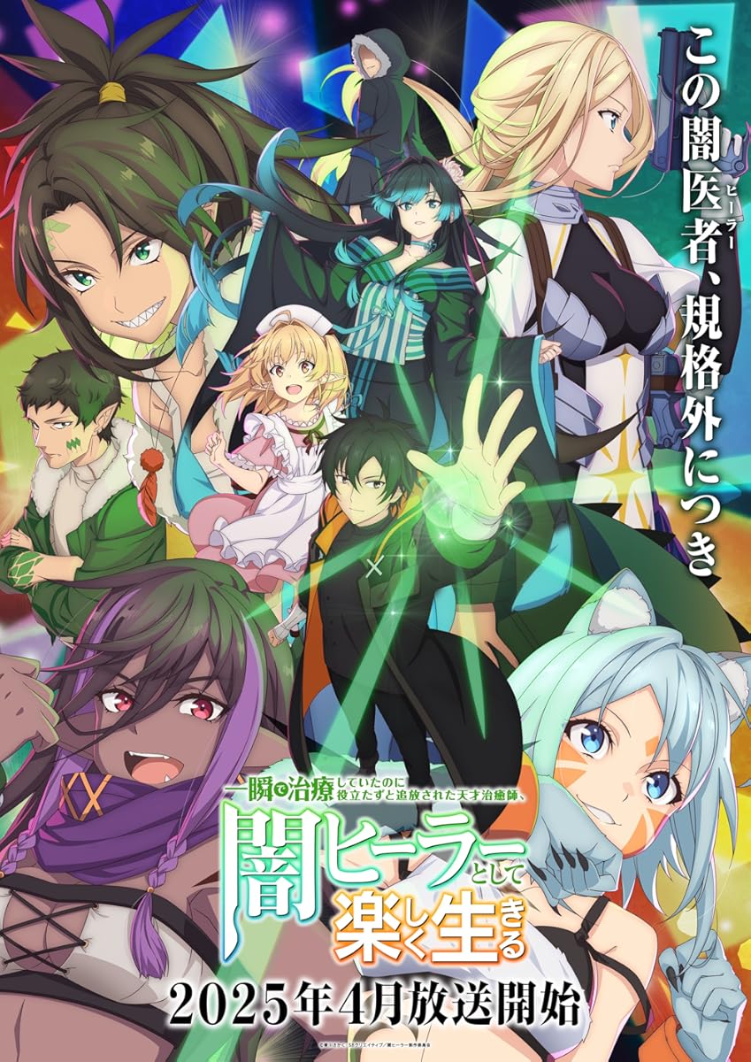 انمي The Brilliant Healer’s New Life in the Shadows الموسم 1 الحلقة 5