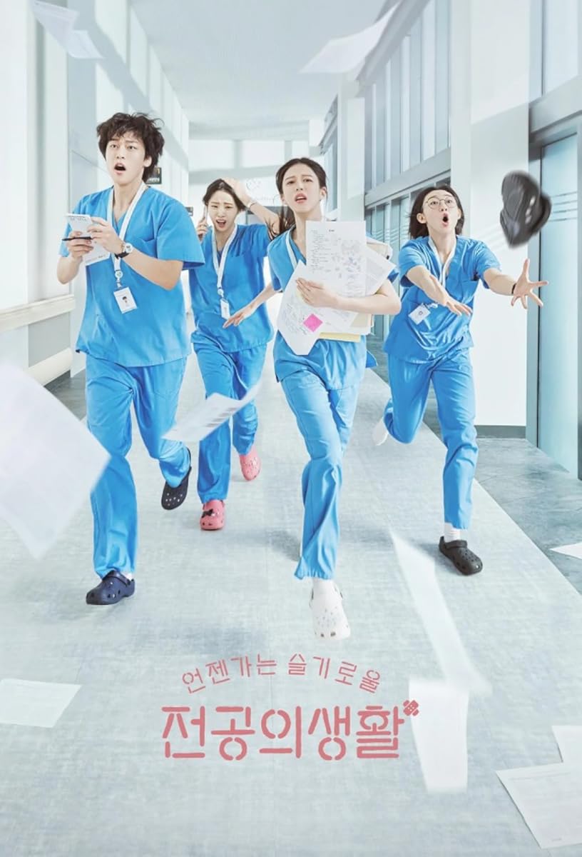 مسلسل Resident Playbook 2025 الموسم 1 الحلقة 6