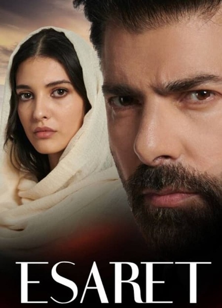 مسلسل الأسر الموسم 1 الحلقة 451