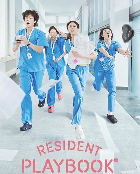 مسلسل Resident Playbook الحلقة 5 مترجمة