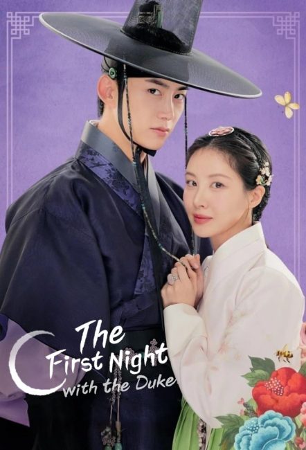 مسلسل الليلة الاولي مع الدوق The First Night with the Duke الحلقة 5 مترجمة
