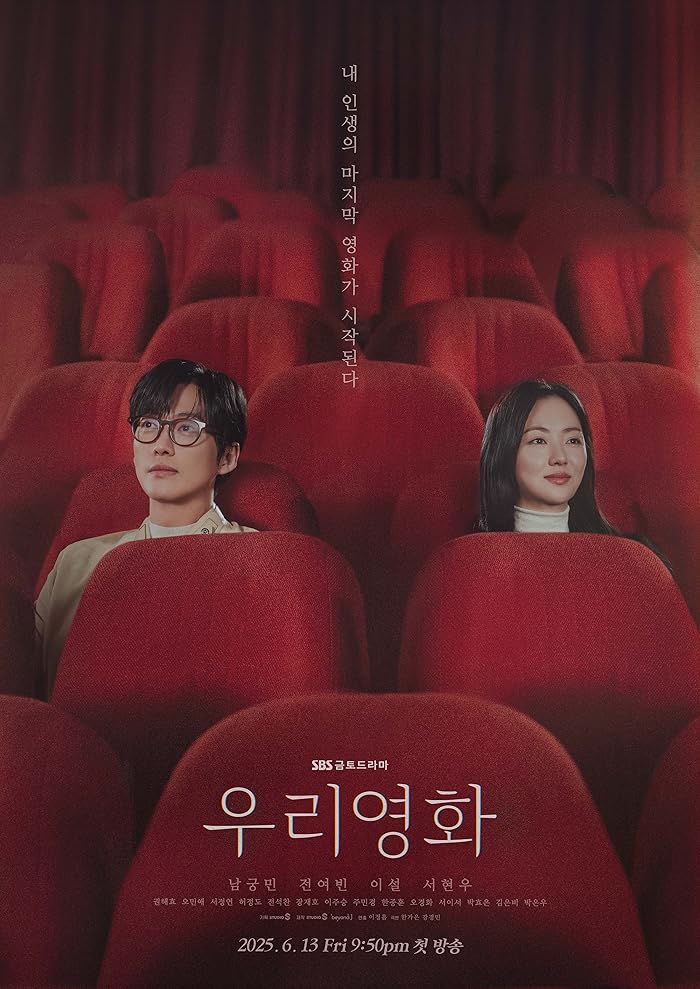 مسلسل فيلمنا Our Movie الحلقة 6 مترجمة