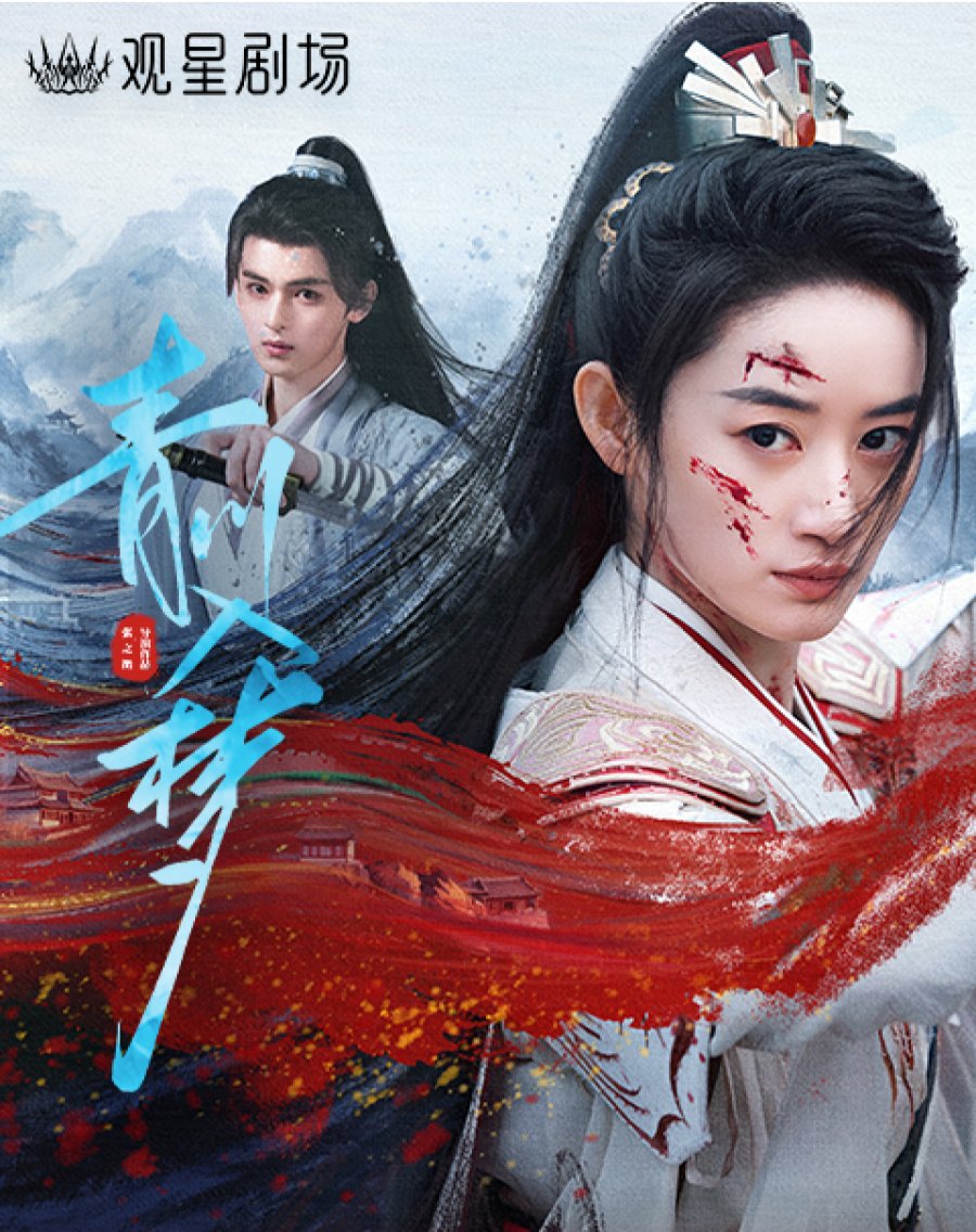 مسلسل حلم تشينغ تشوان Qingchuans Veil of Vengeance الحلقة 15 مترجمة