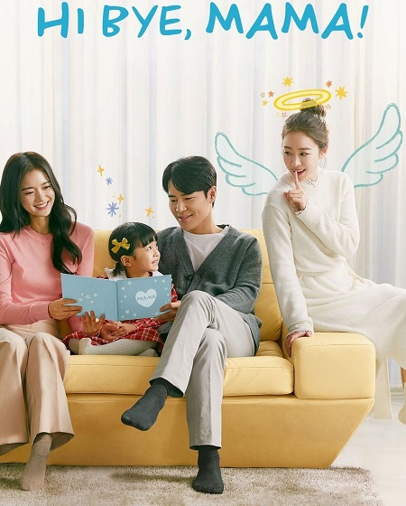 مسلسل مرحبا وداعا ماما Hi Bye Mama الحلقة 6 مترجمة
