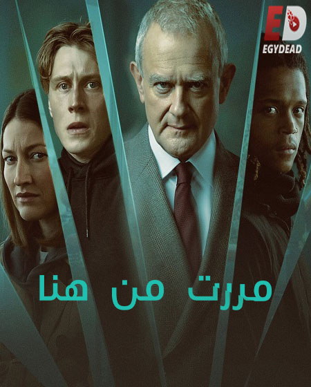 فيلم I Came By 2022 مترجم