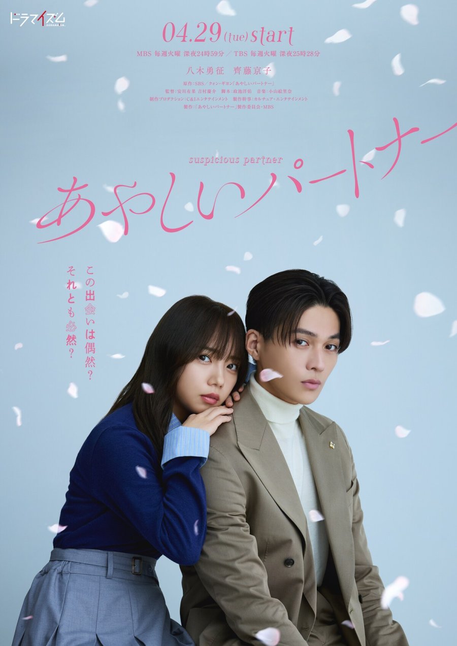 مسلسل الشريك المريب Ayashii Partner الحلقة 11 مترجمة