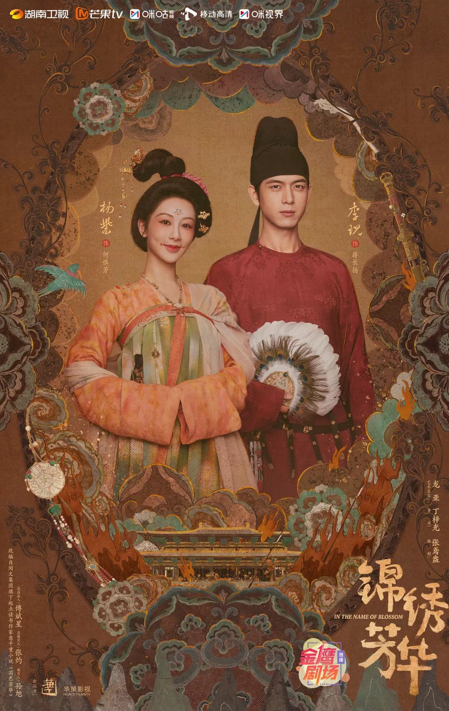 مسلسل باسم الزهور In the Name of Blossom الحلقة 9 مترجمة