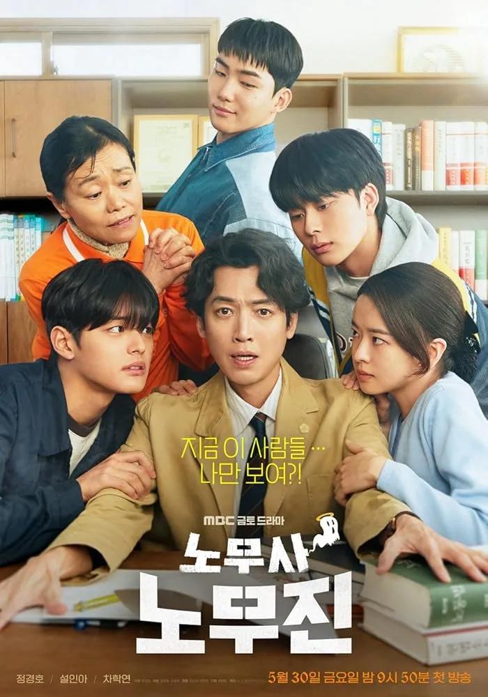 مسلسل عملائي الأشباح Oh My Ghost Clients الحلقة 9