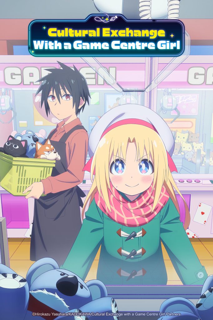 انمي Game Center Shoujo to Ibunka Kouryuu الحلقة 1 مترجمة