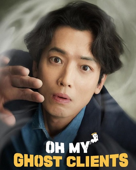 مسلسل عملائي الاشباح Oh My Ghost Clients الحلقة 10 مترجمة