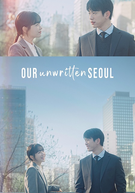مسلسل قصتي المجهولة في سول Our Unwritten Seoul الحلقة 12 مترجمة